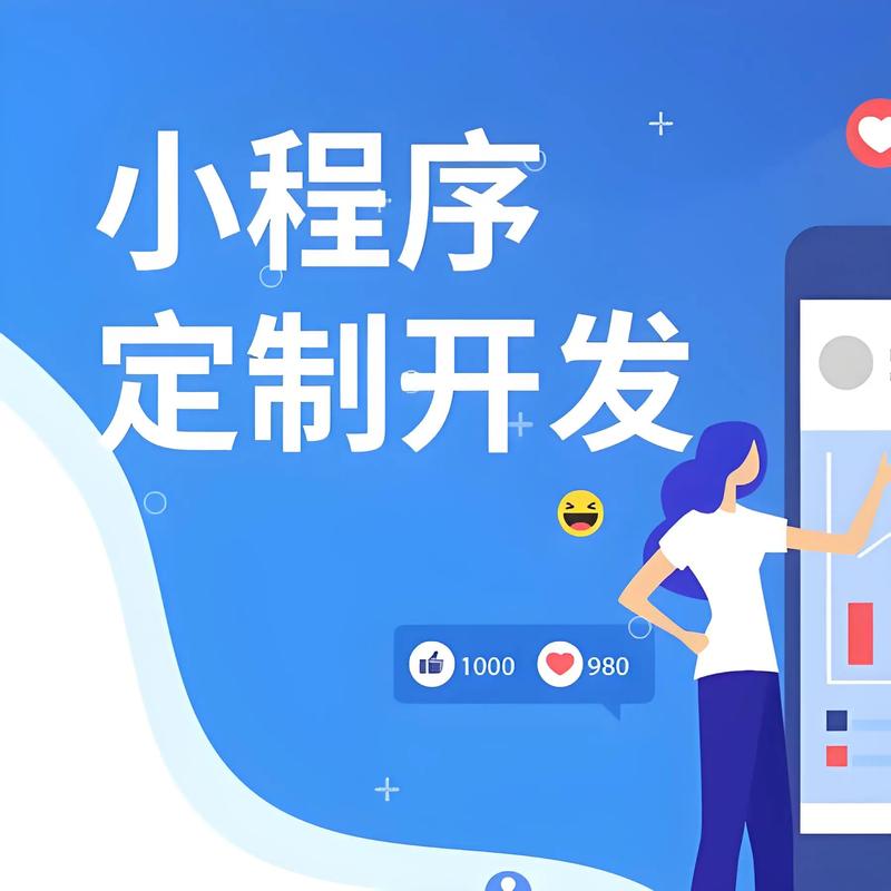 台州小程序开发